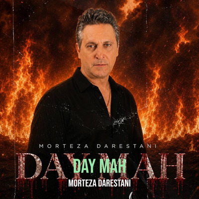 DAY MAH - Morteza Darestani